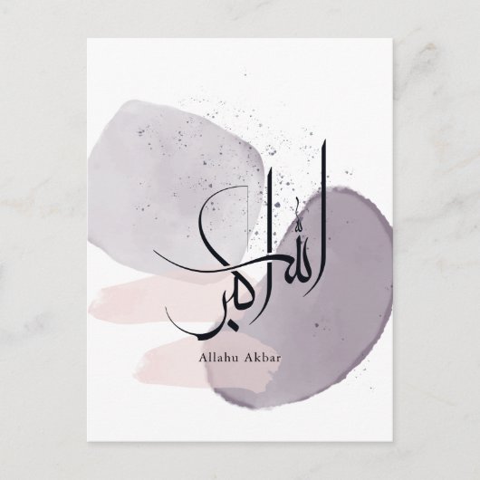 Allahu Akbar Arabic Calligraphy – Minimal Elegant ポストカード (正面)