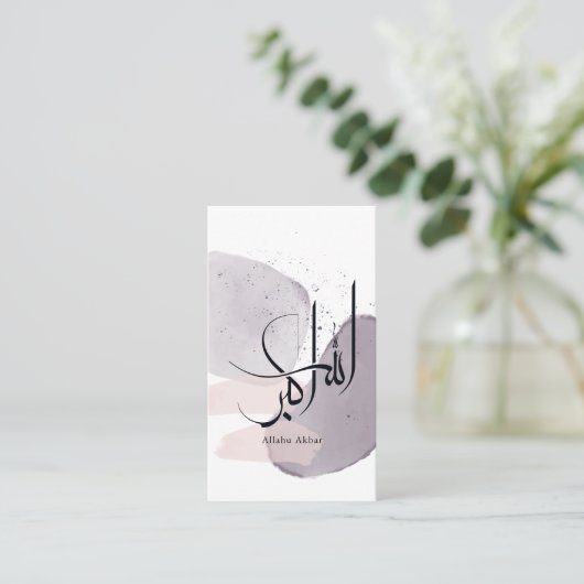 Allahu Akbar Arabic Calligraphy – Minimal Elegant  名刺 (スタンド正面)