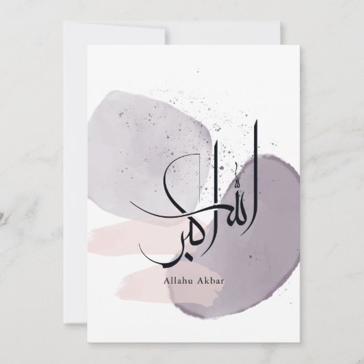 Allahu Akbar Arabic Calligraphy – Minimal Elegant  招待状 (正面)