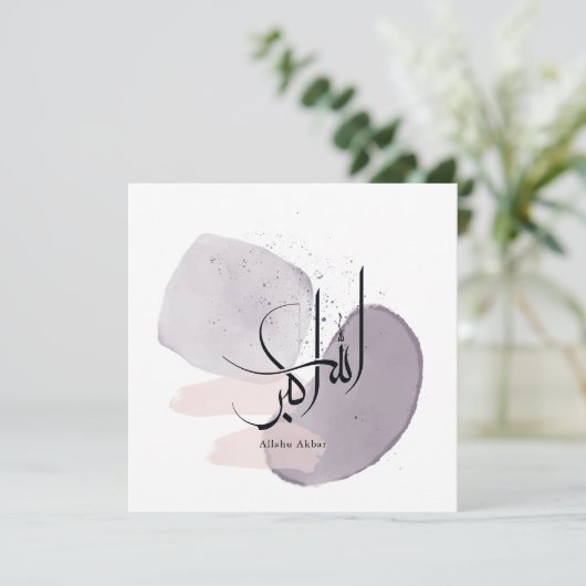 Allahu Akbar Arabic Calligraphy – Minimal Elegant  招待状 (スタンド正面)