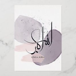 Allahu Akbar Arabic Calligraphy – Minimal Elegant  箔招待状