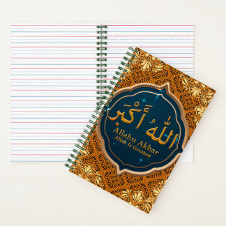Allahu Akbar Journal ノートブック