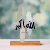 Allahu Akbar – Minimal Arabic Calligraphy Wall Art アクリルサイン (ニュートラル)