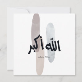 Allahu Akbar – Minimal Arabic Calligraphy Wall Art サンキューカード