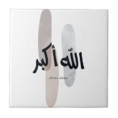 Allahu Akbar – Minimal Arabic Calligraphy Wall Art タイル (正面)
