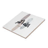 Allahu Akbar – Minimal Arabic Calligraphy Wall Art タイル (側面)
