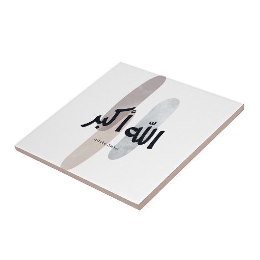 Allahu Akbar – Minimal Arabic Calligraphy Wall Art タイル (側面)