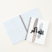 Allahu Akbar – Minimal Arabic Calligraphy Wall Art ノートブック (内部)