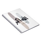 Allahu Akbar – Minimal Arabic Calligraphy Wall Art ノートブック (右側)