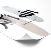 Allahu Akbar – Minimal Arabic Calligraphy Wall Art フォトプリント (角)