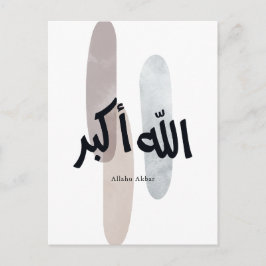 Allahu Akbar – Minimal Arabic Calligraphy Wall Art ポストカード
