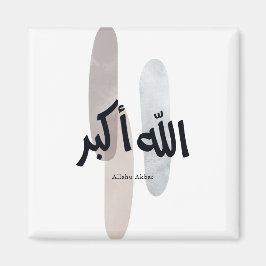 Allahu Akbar – Minimal Arabic Calligraphy Wall Art マグネット