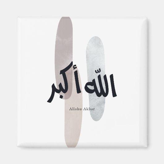 Allahu Akbar – Minimal Arabic Calligraphy Wall Art マグネット (正面)