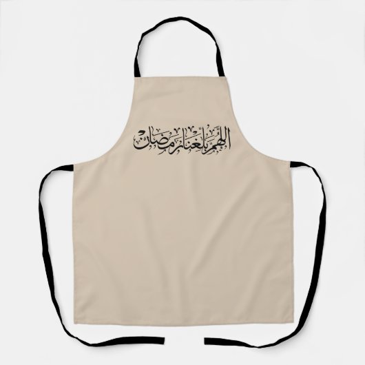 Allahumma Ballighna Ramadan アラビア書道 エプロン (正面)