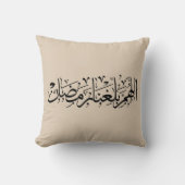Allahumma Ballighna Ramadan アラビア書道 クッション (正面)