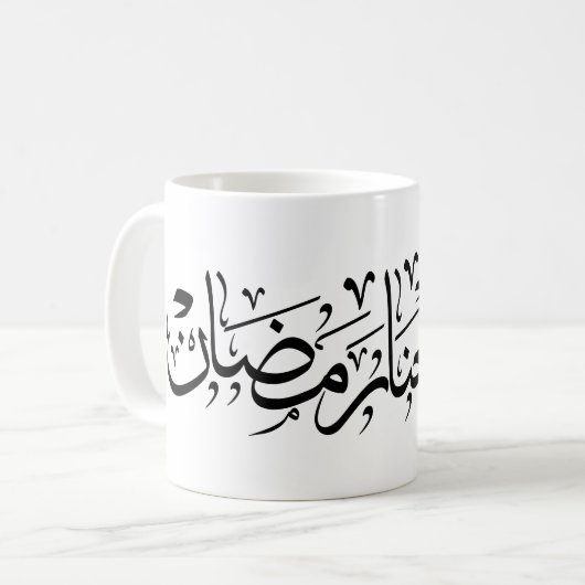 Allahumma Ballighna Ramadan アラビア書道 コーヒーマグカップ (正面左)