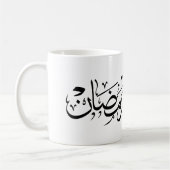 Allahumma Ballighna Ramadan アラビア書道 コーヒーマグカップ (左)