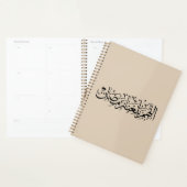 Allahumma Ballighna Ramadan アラビア書道 プランナー手帳 (ディスプレー)