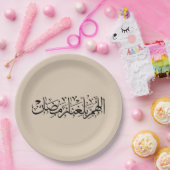 Allahumma Ballighna Ramadan アラビア書道 ペーパープレート (パーティー)