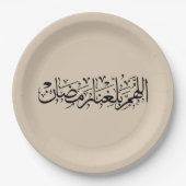 Allahumma Ballighna Ramadan アラビア書道 ペーパープレート (正面)