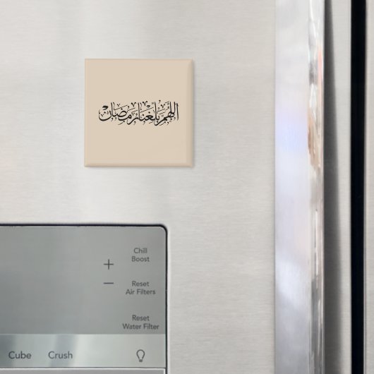 Allahumma Ballighna Ramadan アラビア書道 マグネット (インサイチュ (冷蔵庫))