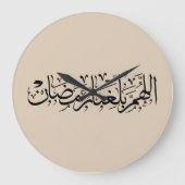 Allahumma Ballighna Ramadan アラビア書道 ラージ壁時計 (正面)