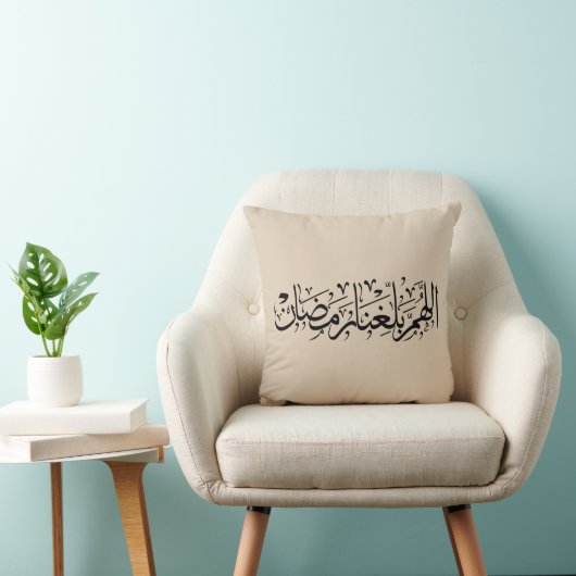 Allahumma Ballighna Ramadan Arabic Calligraphy  クッション (椅子)