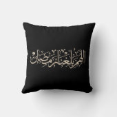 Allahumma Ballighna Ramadan Arabic Calligraphy クッション (裏面)