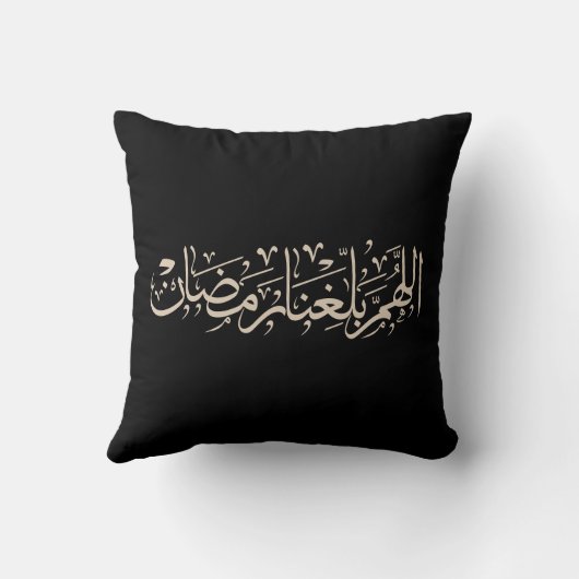 Allahumma Ballighna Ramadan Arabic Calligraphy クッション (裏面)
