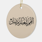 Allahumma Ballighna Ramadan Arabic Calligraphy  セラミックオーナメント (左)
