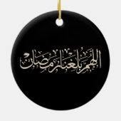 Allahumma Ballighna Ramadan Arabic Calligraphy  セラミックオーナメント (裏面)