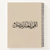 Allahumma Ballighna Ramadan Arabic Calligraphy  ノートブック (裏面)