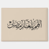 Allahumma Ballighna Ramadan Arabic Calligraphy  マグネット (正面)