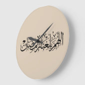 Allahumma Ballighna Ramadan Arabic Calligraphy  ラージ壁時計 (傾斜)