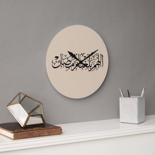 Allahumma Ballighna Ramadan Arabic Calligraphy  ラージ壁時計 (オフィス)