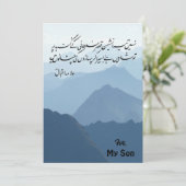Allama Iqbal Card for your loved one招待状 招待状 (スタンド正面)