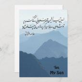 Allama Iqbal Card for your loved one招待状 招待状 (正面/裏面)