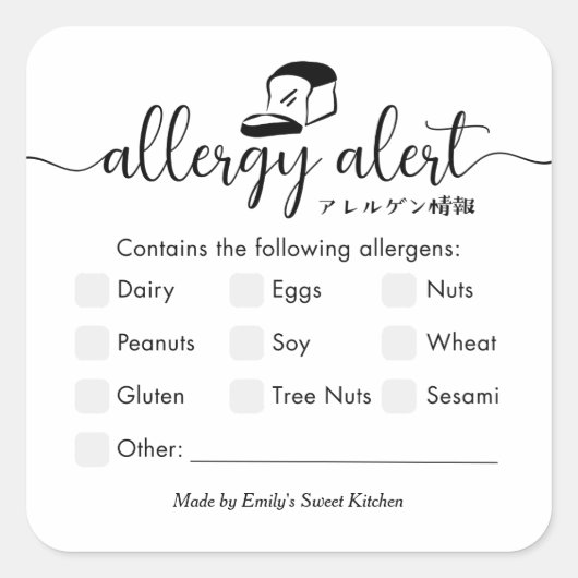 Allergy Alert Minimalist Bakery Bread スクエアシール (正面)