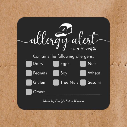 Allergy Alert Minimalist Black Bakery Bread スクエアシール