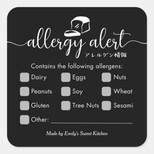 Allergy Alert Minimalist Black Bakery Bread スクエアシール (正面)