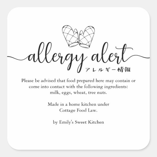 Allergy Alert Warning Baking Gloves Minimalist スクエアシール (正面)