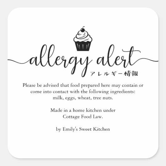 Allergy Alert Warning Cupcake Minimalist Bakery スクエアシール (正面)
