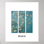 ALMOND FLOWER TREE PAINTING  ポスター (正面)