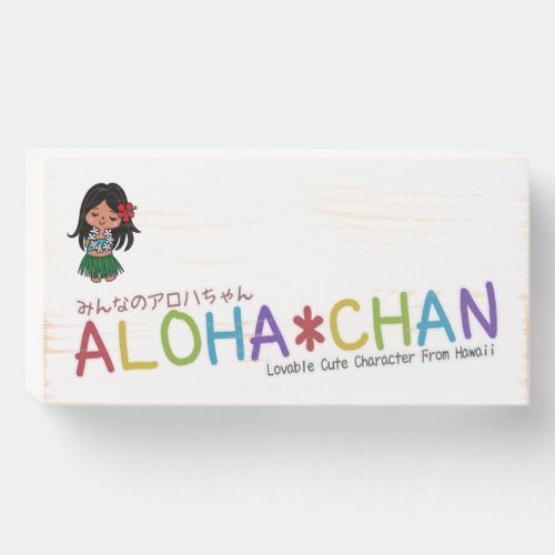 ALOHA*CHAN Signs ウッドボックスサイン