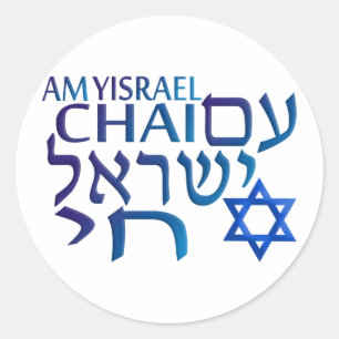 AMイスラエル共和国シェ ラウンドシール