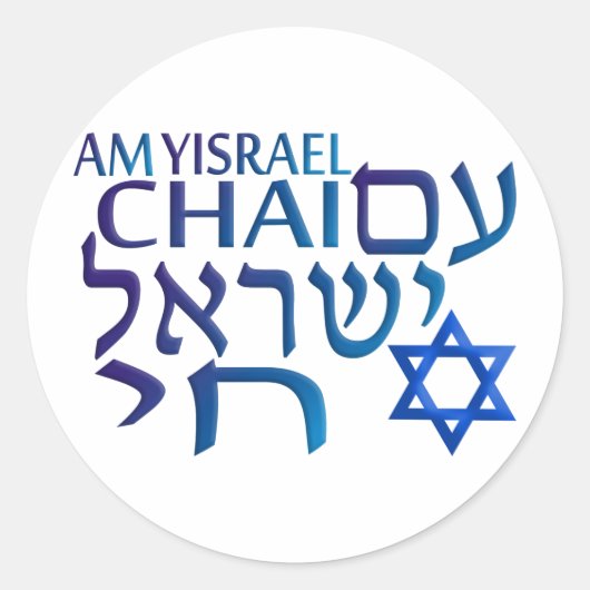 AMイスラエル共和国シェ ラウンドシール (正面)