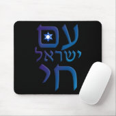 AM Yisraelシェ マウスパッド (マウス)