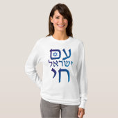 AM Yisraelシェ Tシャツ (正面フル)