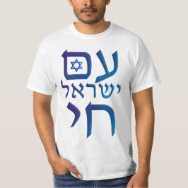 AM Yisraelシェ Tシャツ
