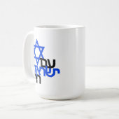 Am Yisrael Chai עם ישראל חי連帯Tシャツ コーヒーマグカップ (正面左)